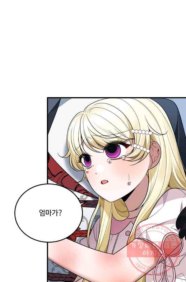 꽃길까지 앞으로 한 걸음 22화 20