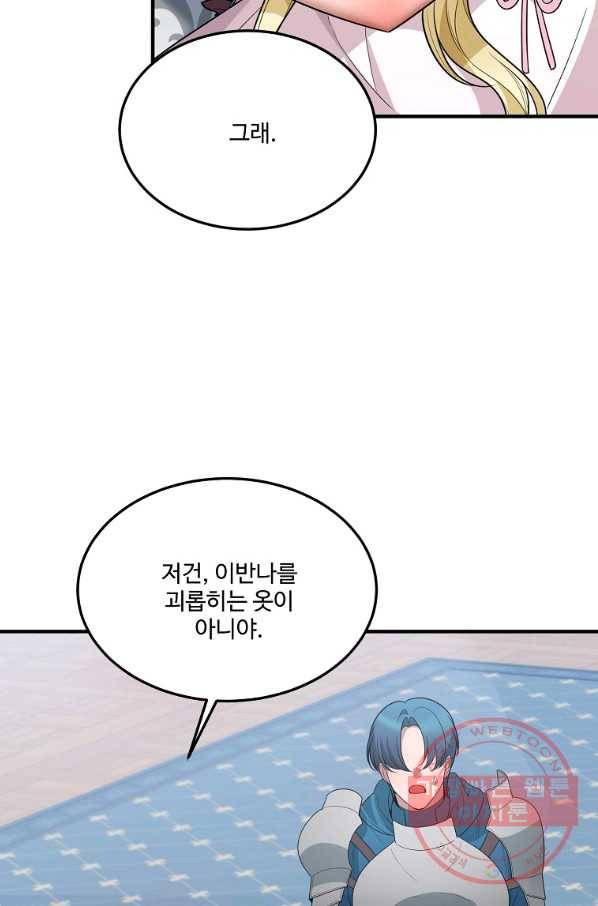 꽃길까지 앞으로 한 걸음 22화 21