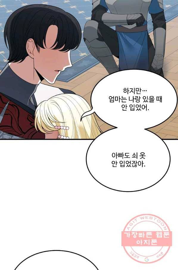 꽃길까지 앞으로 한 걸음 22화 22