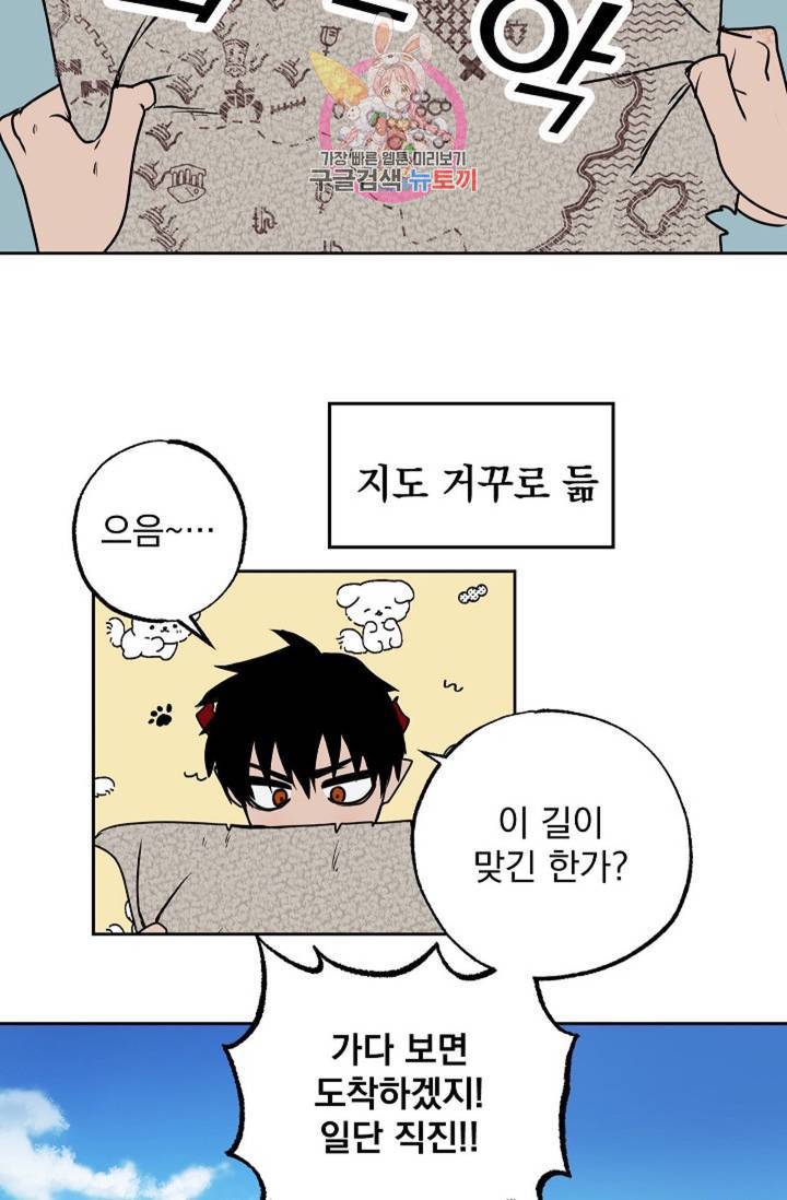 마왕님의 이중생활 69화 외전 1화 8