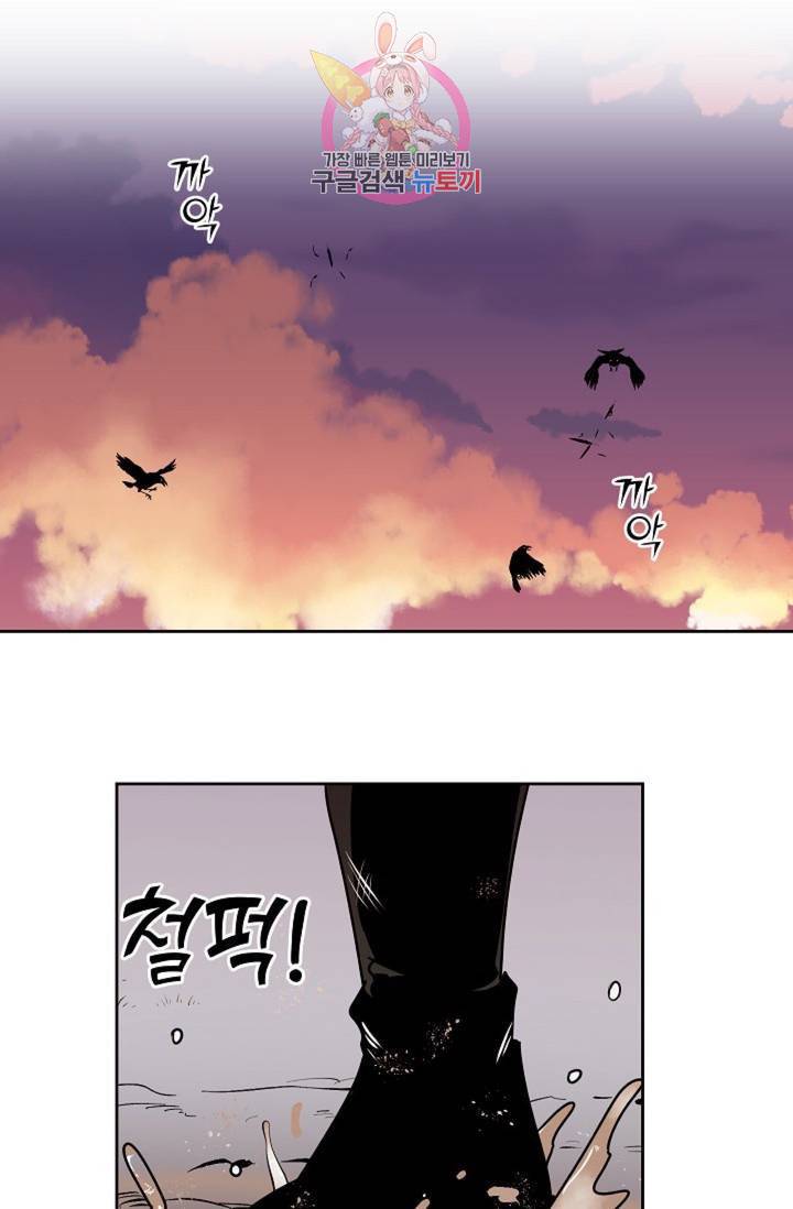 마왕님의 이중생활 69화 외전 1화 12