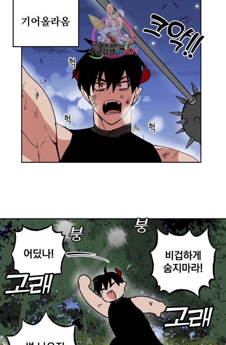 마왕님의 이중생활 69화 외전 1화 16