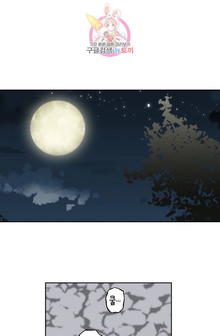 마왕님의 이중생활 69화 외전 1화 21