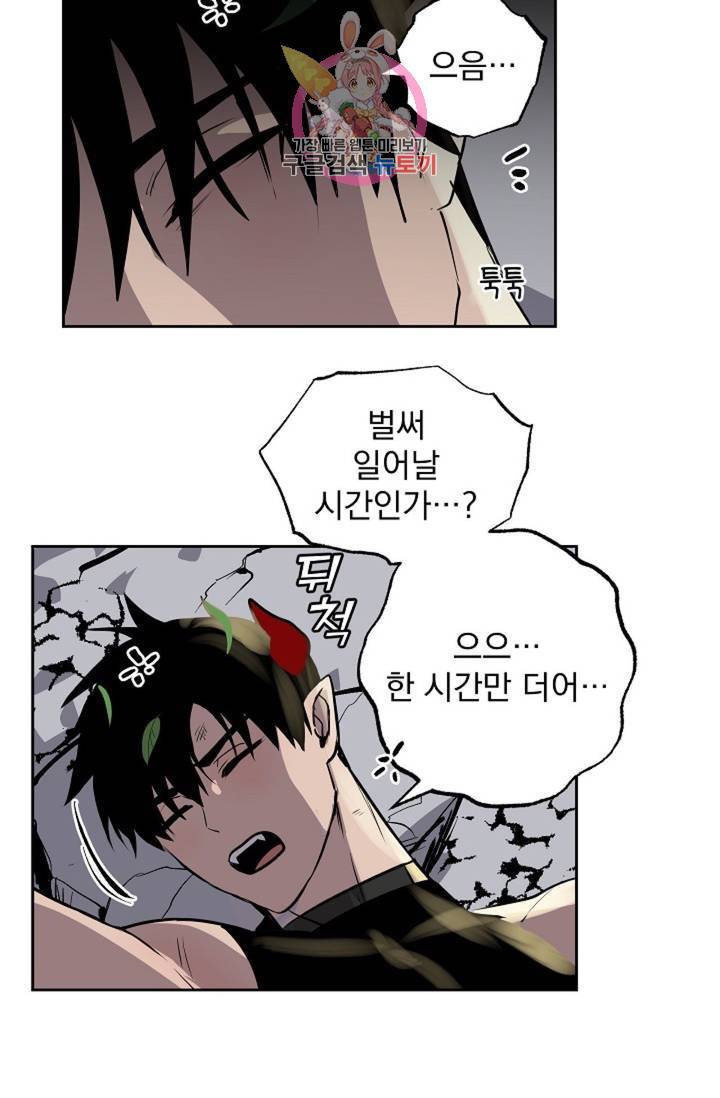마왕님의 이중생활 69화 외전 1화 26