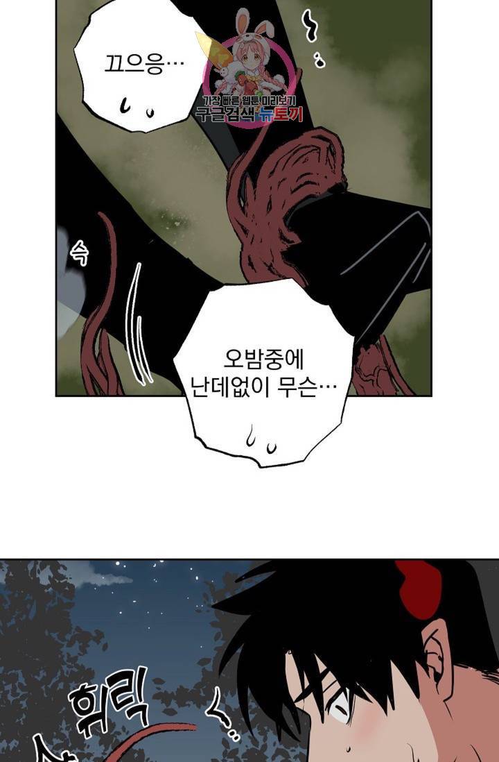 마왕님의 이중생활 69화 외전 1화 31