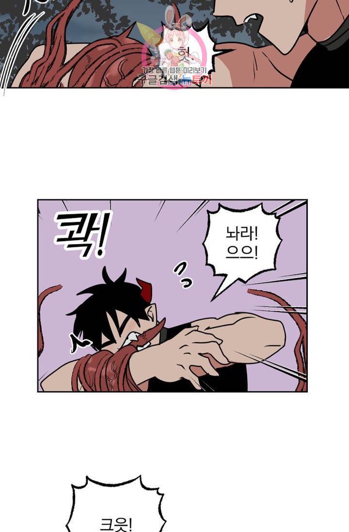 마왕님의 이중생활 69화 외전 1화 32