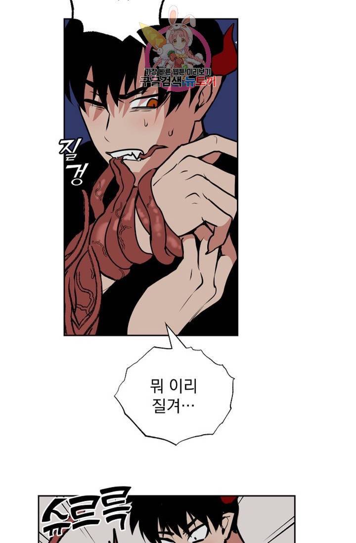 마왕님의 이중생활 69화 외전 1화 33