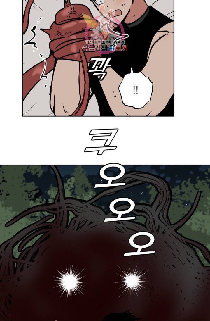 마왕님의 이중생활 69화 외전 1화 34