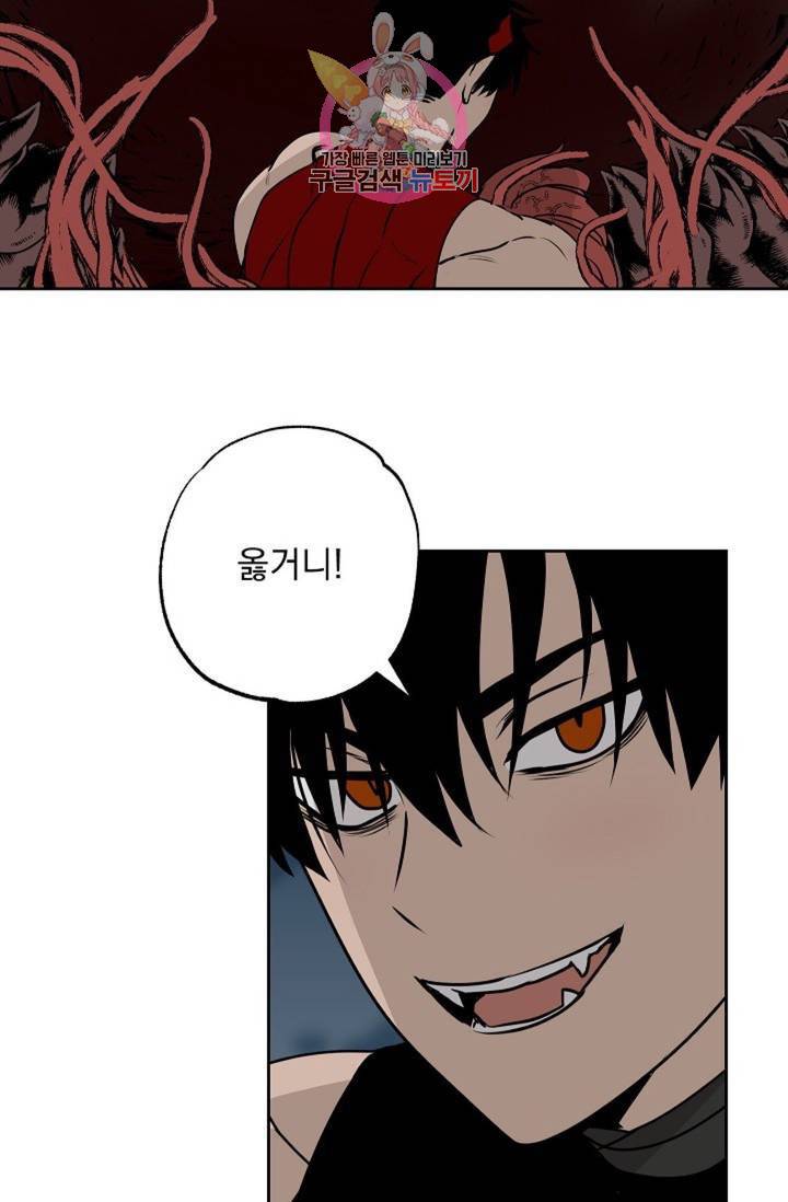 마왕님의 이중생활 69화 외전 1화 35