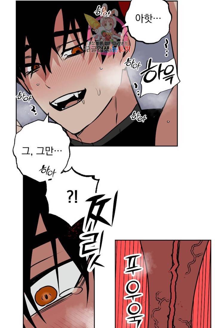 마왕님의 이중생활 69화 외전 1화 49