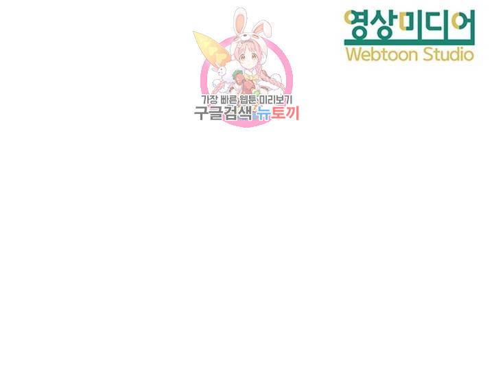 마왕님의 이중생활 69화 외전 1화 52