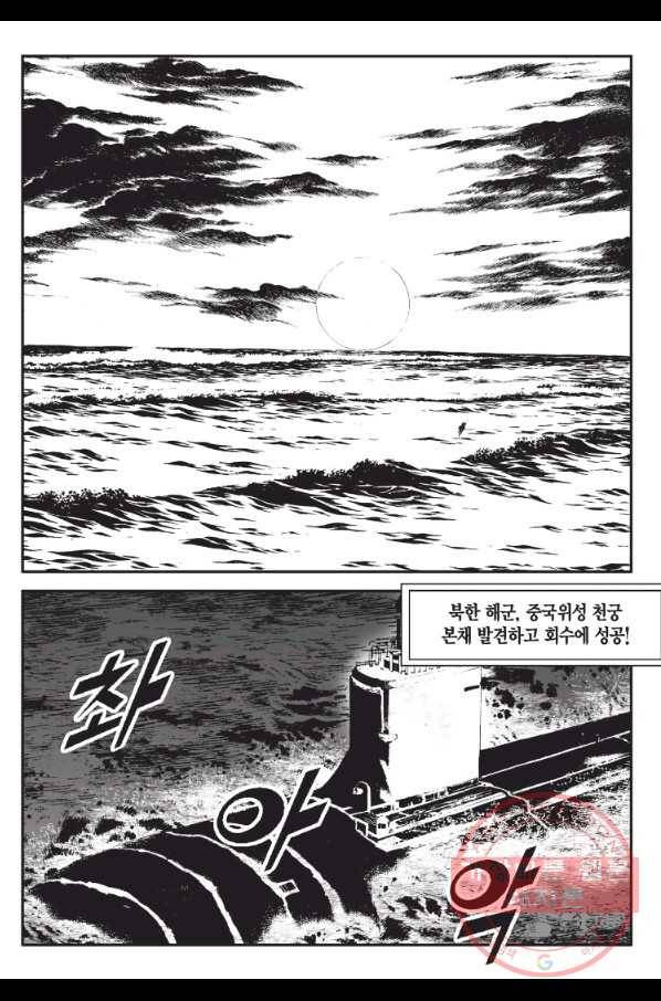 도시정벌 11부 191화 8