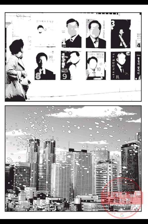 도시정벌 11부 191화 12