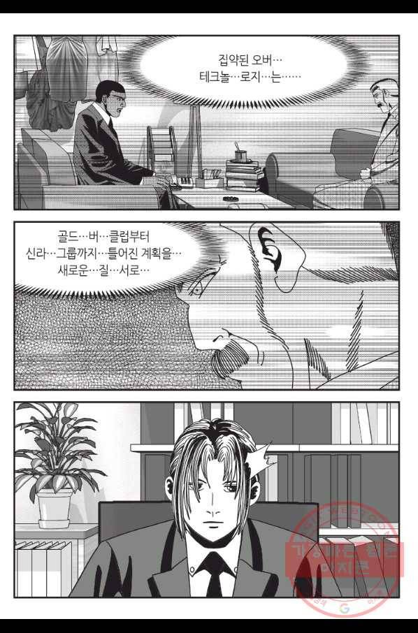 도시정벌 11부 191화 24