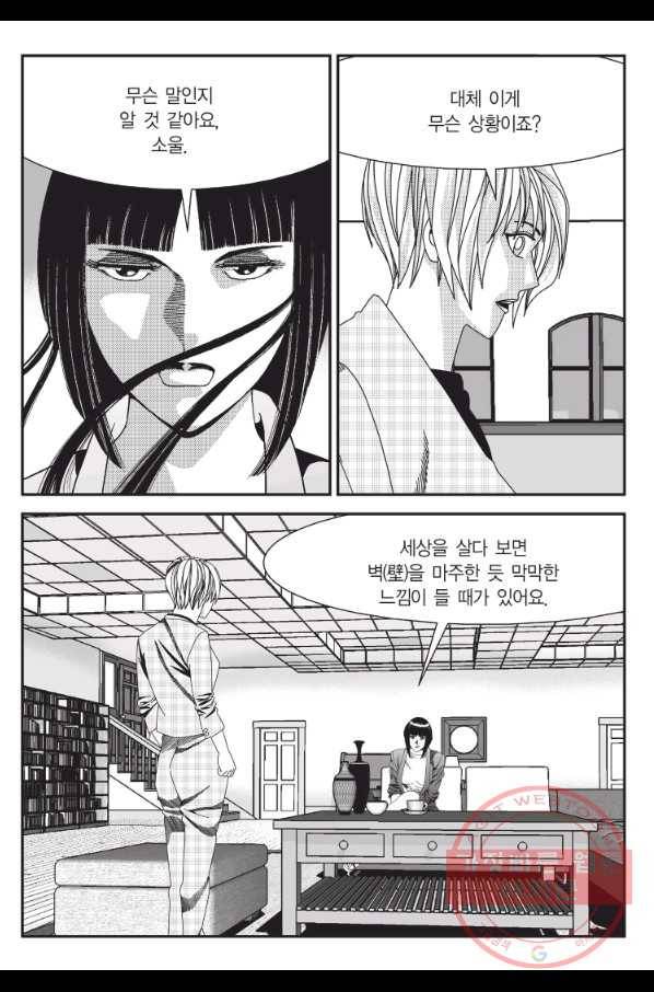 도시정벌 11부 191화 34