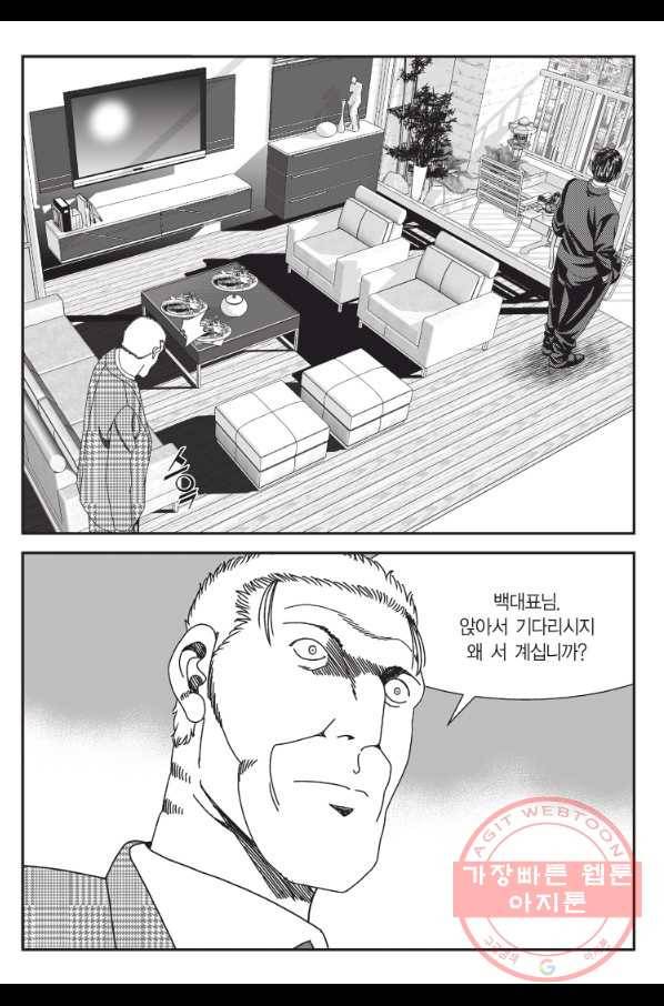 도시정벌 11부 191화 42