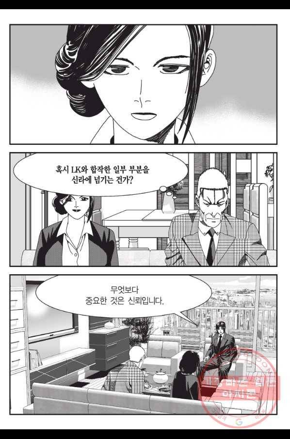 도시정벌 11부 191화 48
