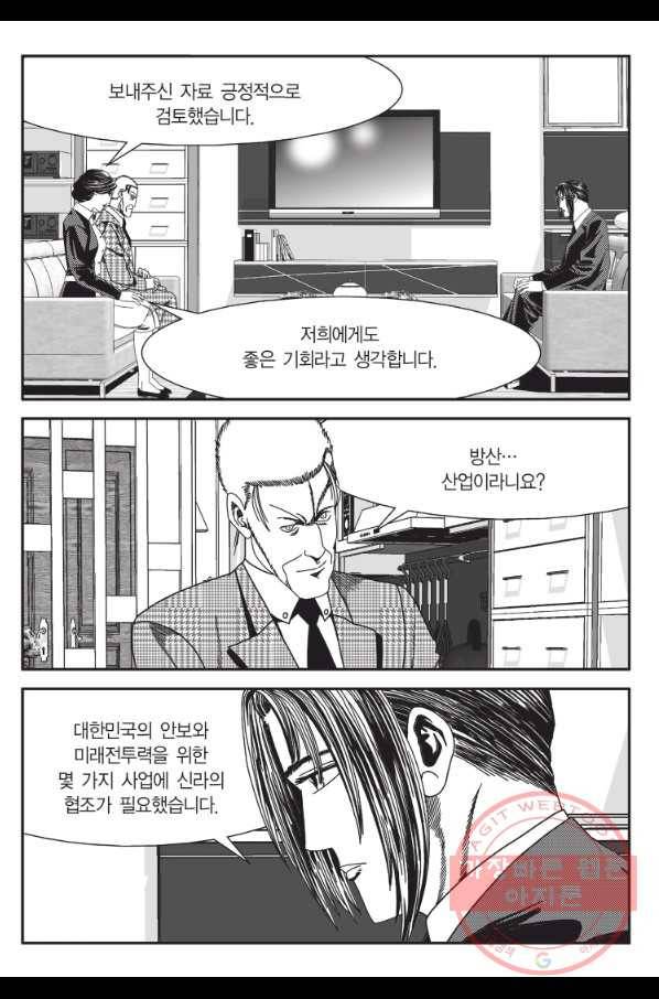 도시정벌 11부 191화 50