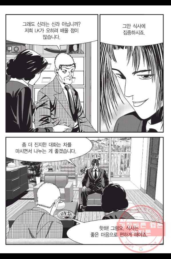 도시정벌 11부 191화 58