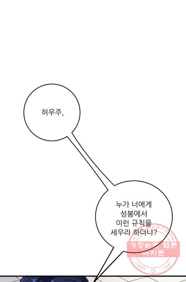 무영삼천도 56화 1