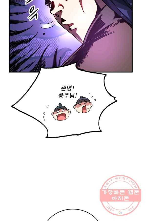 무영삼천도 56화 16