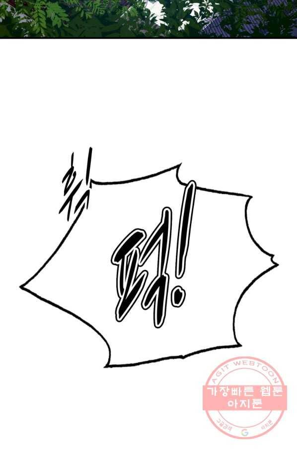 무영삼천도 56화 21