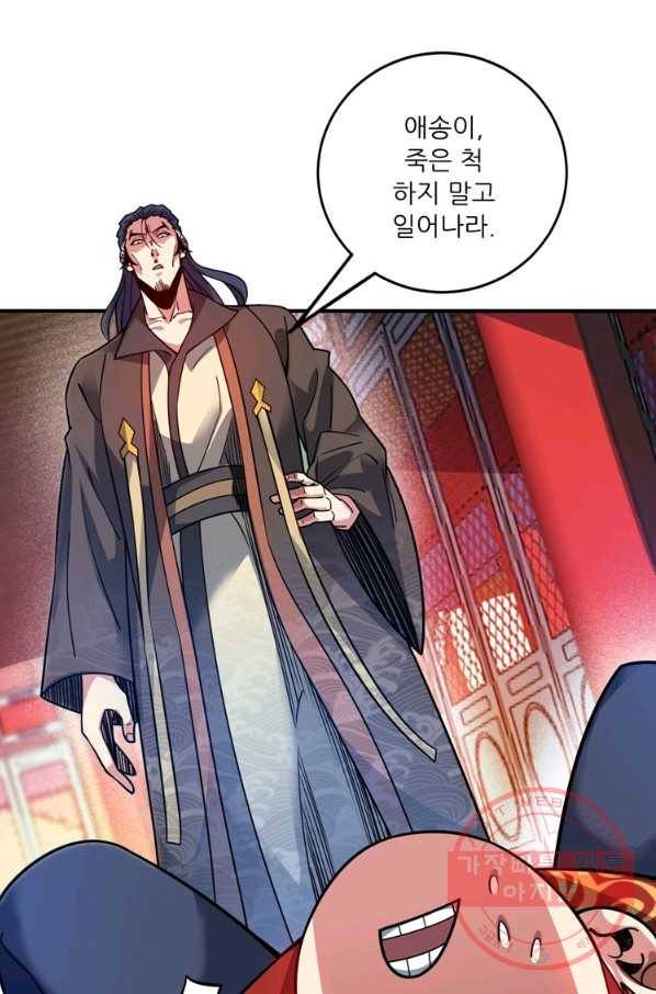 무영삼천도 56화 22
