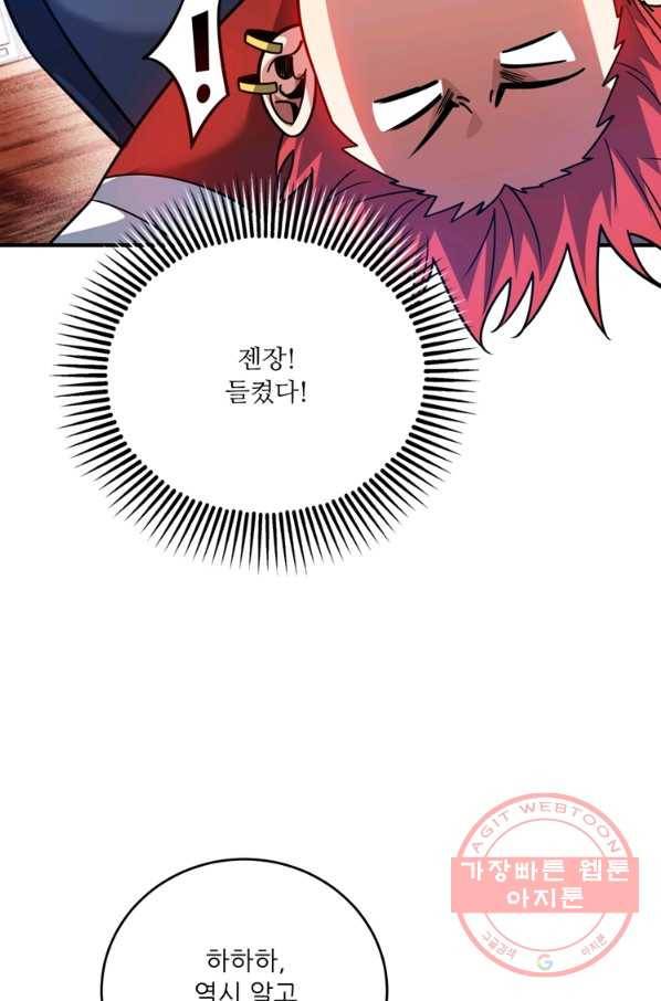 무영삼천도 56화 23