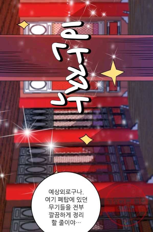 무영삼천도 56화 29