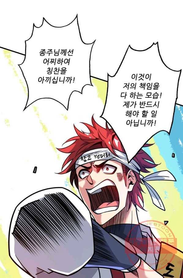 무영삼천도 56화 31