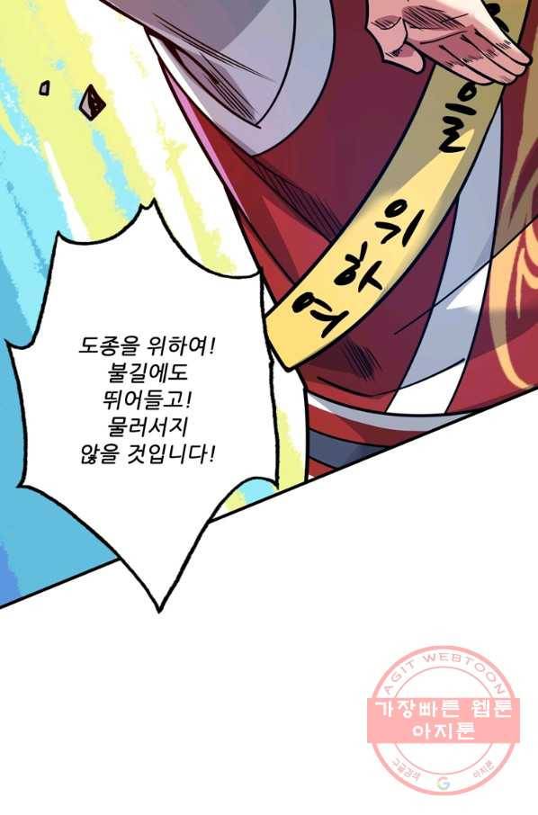무영삼천도 56화 32