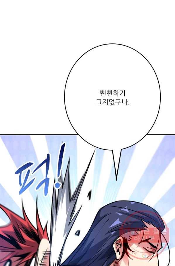 무영삼천도 56화 33