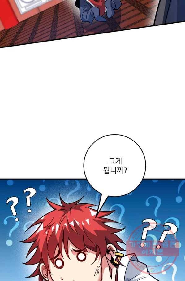 무영삼천도 56화 36