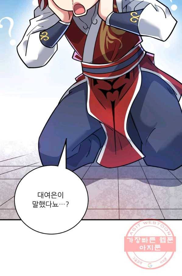 무영삼천도 56화 37