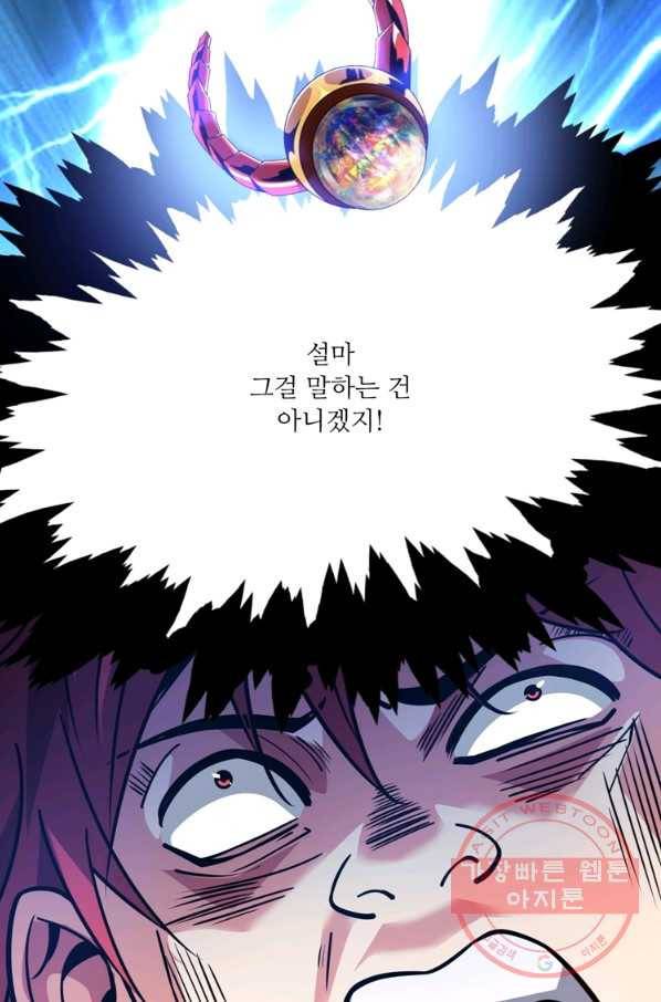 무영삼천도 56화 40