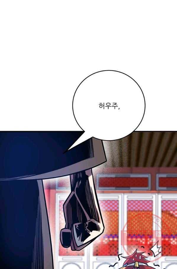 무영삼천도 56화 42