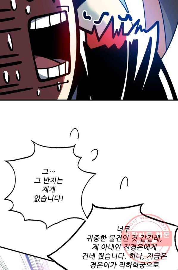 무영삼천도 56화 47