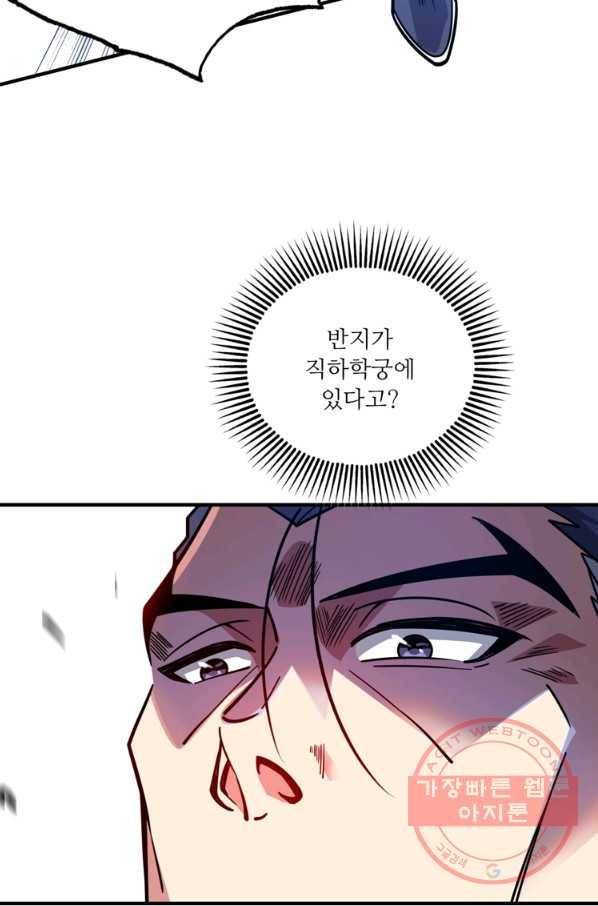 무영삼천도 56화 49