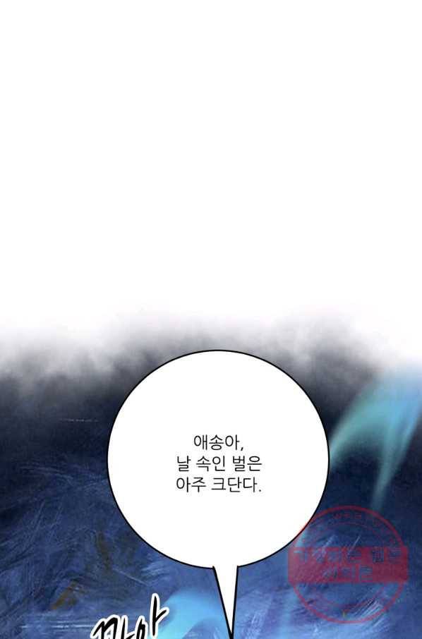 무영삼천도 56화 50
