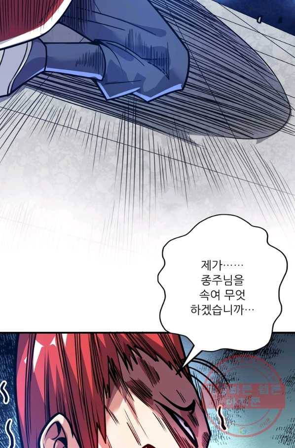 무영삼천도 56화 52