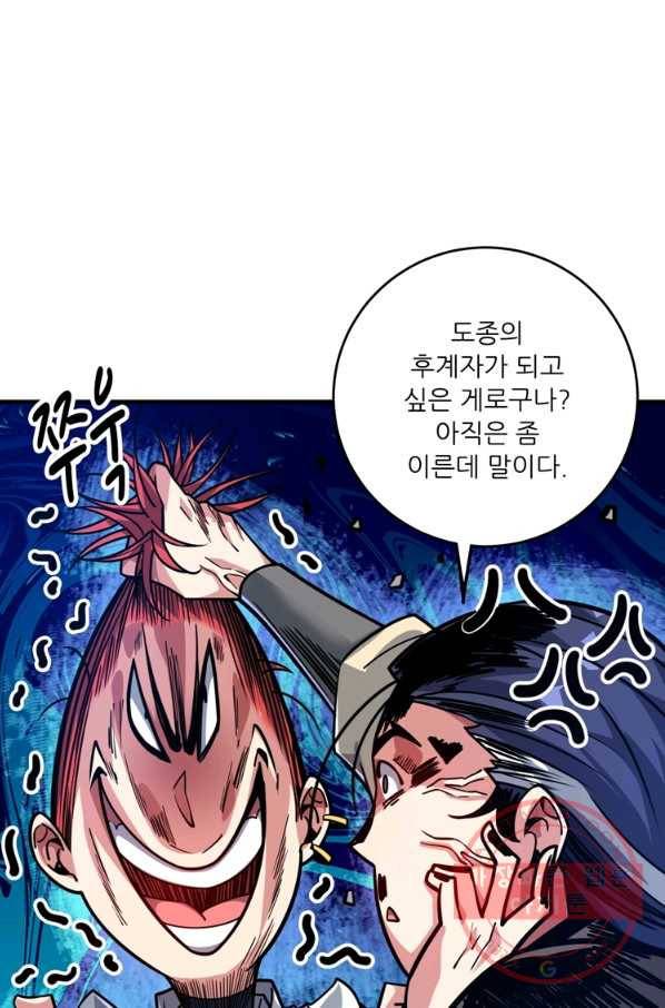 무영삼천도 56화 54