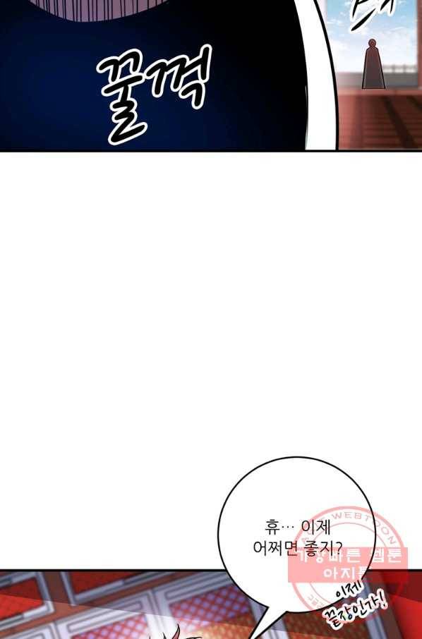 무영삼천도 56화 60