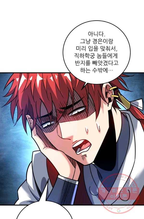 무영삼천도 56화 62
