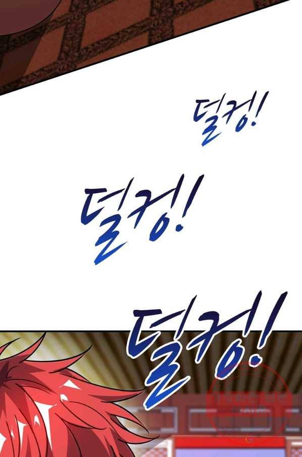 무영삼천도 56화 65