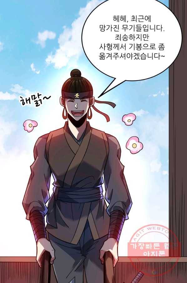 무영삼천도 56화 67