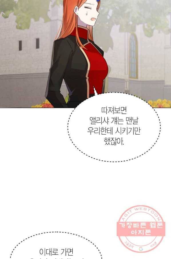 무영삼천도 56화 68