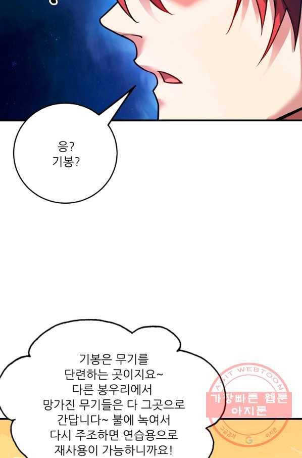 무영삼천도 56화 69