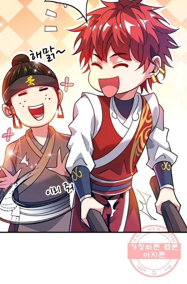 무영삼천도 56화 72