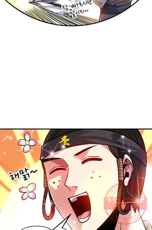 무영삼천도 56화 74