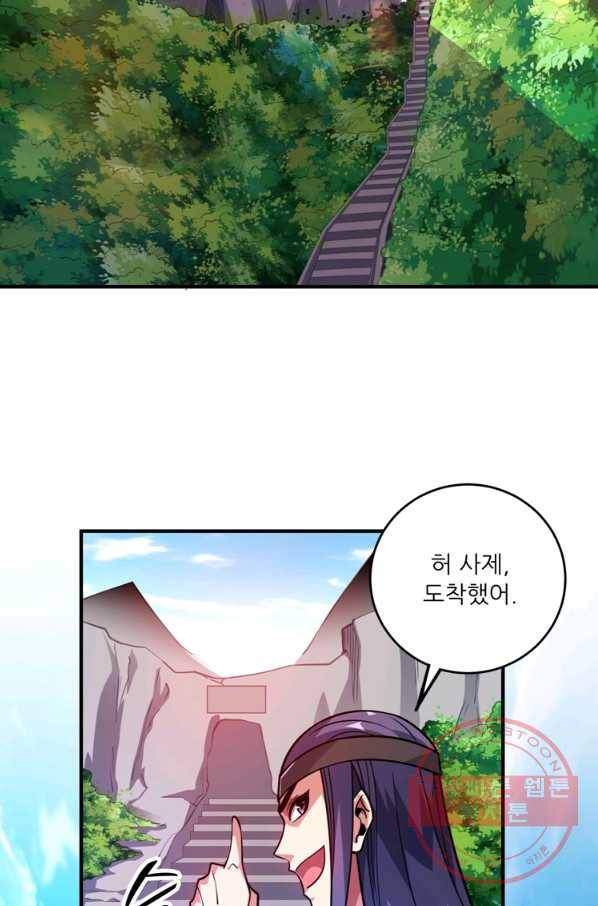 무영삼천도 56화 79